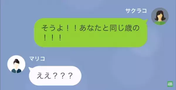 妻「今さら離婚なんて…」夫「娘も賛成してるぞ」しかし、次の瞬間→娘からは【衝撃のリアクション】が！？