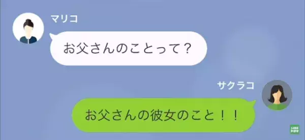 妻「今さら離婚なんて…」夫「娘も賛成してるぞ」しかし、次の瞬間→娘からは【衝撃のリアクション】が！？