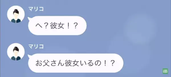 妻「今さら離婚なんて…」夫「娘も賛成してるぞ」しかし、次の瞬間→娘からは【衝撃のリアクション】が！？