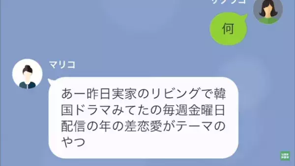 夫「彼女が妊娠した、離婚してくれ」私「分かった」娘も夫の味方！？だが次の瞬間⇒浮気相手の『秘密』が状況を一変させる！？