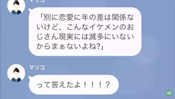 夫「彼女が妊娠した、離婚してくれ」私「分かった」娘も夫の味方！？だが次の瞬間⇒浮気相手の『秘密』が状況を一変させる！？