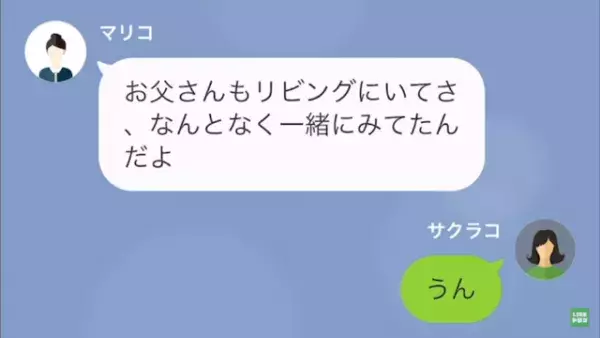 夫「彼女が妊娠した、離婚してくれ」私「分かった」娘も夫の味方！？だが次の瞬間⇒浮気相手の『秘密』が状況を一変させる！？