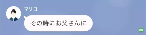 夫「彼女が妊娠した、離婚してくれ」私「分かった」娘も夫の味方！？だが次の瞬間⇒浮気相手の『秘密』が状況を一変させる！？