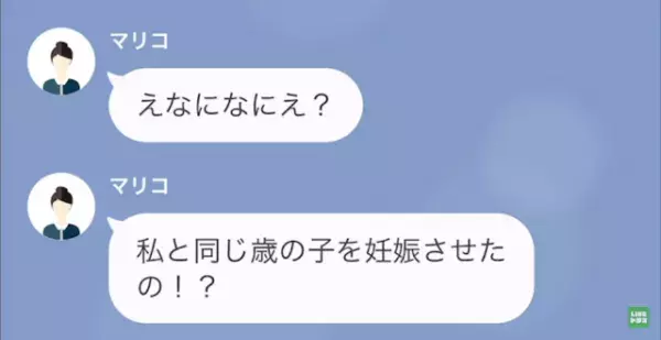 夫「彼女が妊娠した、離婚してくれ」私「分かった」娘も夫の味方！？だが次の瞬間⇒浮気相手の『秘密』が状況を一変させる！？