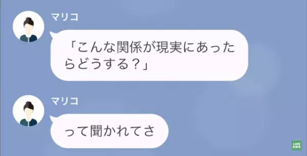 夫「彼女が妊娠した、離婚してくれ」私「分かった」娘も夫の味方！？だが次の瞬間⇒浮気相手の『秘密』が状況を一変させる！？