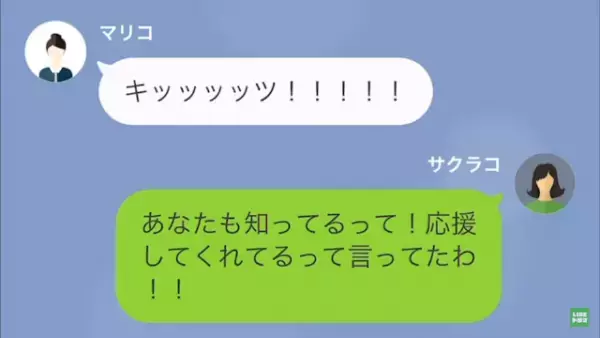 夫「娘は”浮気”を応援してくれてる！」私「なんで…」だが次の瞬間⇒娘「ちがう！」夫の”ある勘違い”に妻は反撃を開始する…！