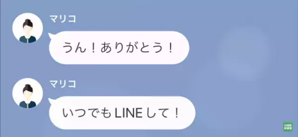 夫「娘は”浮気”を応援してくれてる！」私「なんで…」だが次の瞬間⇒娘「ちがう！」夫の”ある勘違い”に妻は反撃を開始する…！