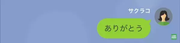 夫「娘は”浮気”を応援してくれてる！」私「なんで…」だが次の瞬間⇒娘「ちがう！」夫の”ある勘違い”に妻は反撃を開始する…！