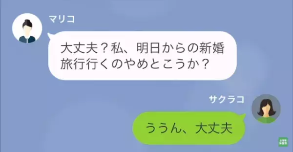 夫「娘は”浮気”を応援してくれてる！」私「なんで…」だが次の瞬間⇒娘「ちがう！」夫の”ある勘違い”に妻は反撃を開始する…！