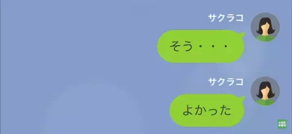 夫「娘は”浮気”を応援してくれてる！」私「なんで…」だが次の瞬間⇒娘「ちがう！」夫の”ある勘違い”に妻は反撃を開始する…！