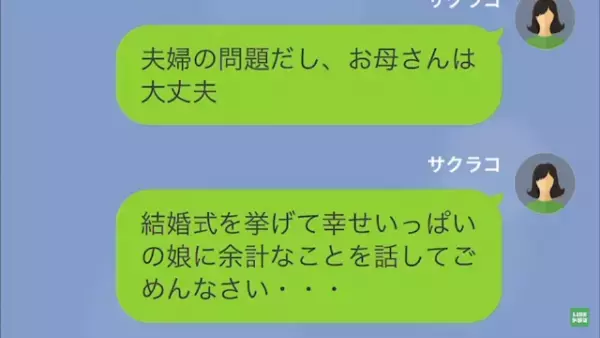 夫「娘は”浮気”を応援してくれてる！」私「なんで…」だが次の瞬間⇒娘「ちがう！」夫の”ある勘違い”に妻は反撃を開始する…！