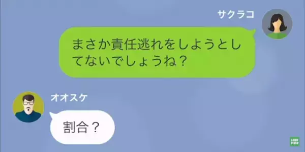 夫「明日にでも離婚したい！」私「浮気相手の連絡先を教えて」夫が若い女と…次の瞬間⇒妻の【衝撃な暴露】で夫の末路は…！？