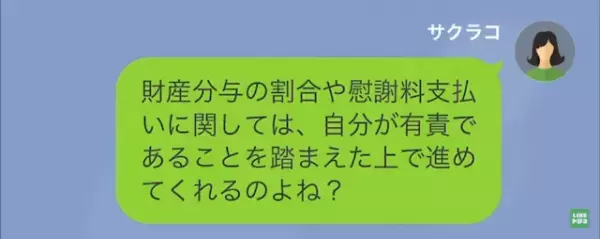 夫「明日にでも離婚したい！」私「浮気相手の連絡先を教えて」夫が若い女と…次の瞬間⇒妻の【衝撃な暴露】で夫の末路は…！？