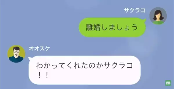 夫「明日にでも離婚したい！」私「浮気相手の連絡先を教えて」夫が若い女と…次の瞬間⇒妻の【衝撃な暴露】で夫の末路は…！？
