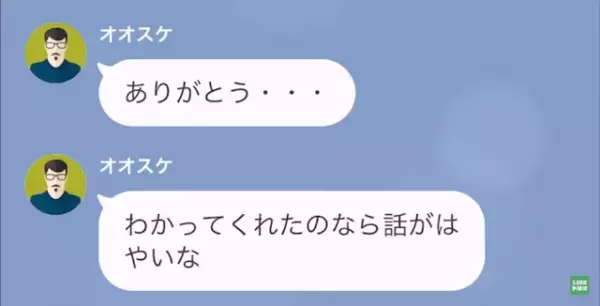 夫「明日にでも離婚したい！」私「浮気相手の連絡先を教えて」夫が若い女と…次の瞬間⇒妻の【衝撃な暴露】で夫の末路は…！？