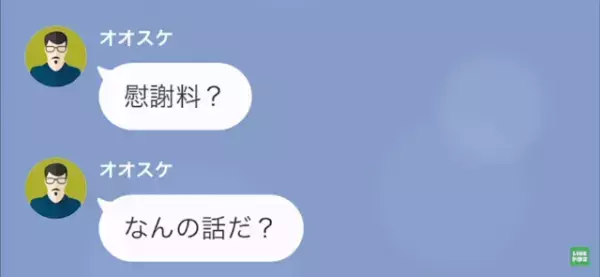 夫「明日にでも離婚したい！」私「浮気相手の連絡先を教えて」夫が若い女と…次の瞬間⇒妻の【衝撃な暴露】で夫の末路は…！？