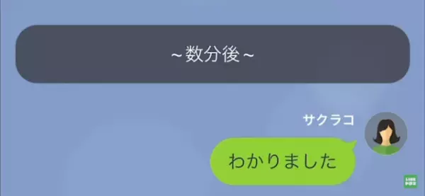 夫「明日にでも離婚したい！」私「浮気相手の連絡先を教えて」夫が若い女と…次の瞬間⇒妻の【衝撃な暴露】で夫の末路は…！？