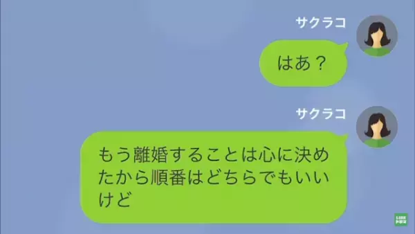 夫「明日にでも離婚したい！」私「浮気相手の連絡先を教えて」夫が若い女と…次の瞬間⇒妻の【衝撃な暴露】で夫の末路は…！？