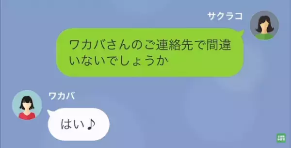 夫の浮気相手「前妻さん、私が玉の輿する番です♪」私「彼は…」次の瞬間⇒続けて放った【妻の一言】に…浮気相手「へ…？」