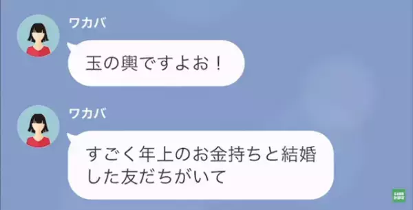 夫の浮気相手から連絡…女「私が”セレブ妻”になります！」私「はぁ」だが次の瞬間⇒「彼は…」妻が放った言葉に女は…！？