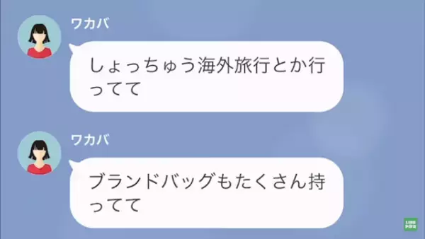 夫の浮気相手から連絡…女「私が”セレブ妻”になります！」私「はぁ」だが次の瞬間⇒「彼は…」妻が放った言葉に女は…！？