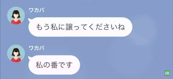 夫の浮気相手から連絡…女「私が”セレブ妻”になります！」私「はぁ」だが次の瞬間⇒「彼は…」妻が放った言葉に女は…！？
