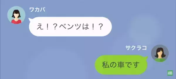 夫「彼女が妊娠した、離婚してくれ」私「…分かった」だが次の瞬間⇒浮気相手の【裏側の事実】で…夫は予期せぬトラブルに！？