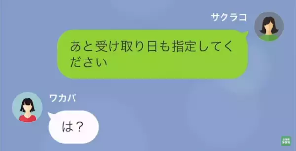 夫「彼女が妊娠した、離婚してくれ」私「…分かった」だが次の瞬間⇒浮気相手の【裏側の事実】で…夫は予期せぬトラブルに！？