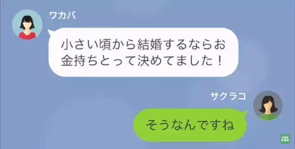 夫「彼女が妊娠した、離婚してくれ」私「…分かった」だが次の瞬間⇒浮気相手の【裏側の事実】で…夫は予期せぬトラブルに！？