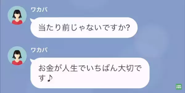 夫「彼女が妊娠した、離婚してくれ」私「…分かった」だが次の瞬間⇒浮気相手の【裏側の事実】で…夫は予期せぬトラブルに！？