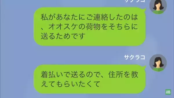 夫「彼女が妊娠した、離婚してくれ」私「…分かった」だが次の瞬間⇒浮気相手の【裏側の事実】で…夫は予期せぬトラブルに！？