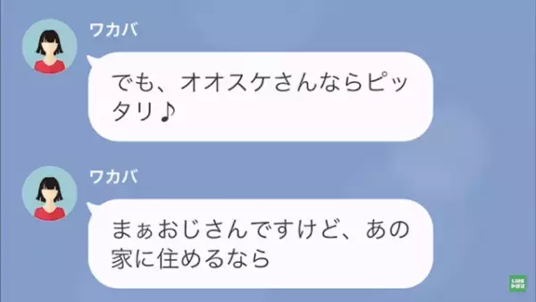 夫「彼女が妊娠した、離婚してくれ」私「…分かった」だが次の瞬間⇒浮気相手の【裏側の事実】で…夫は予期せぬトラブルに！？