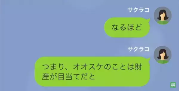 夫「彼女が妊娠した、離婚してくれ」私「…分かった」だが次の瞬間⇒浮気相手の【裏側の事実】で…夫は予期せぬトラブルに！？