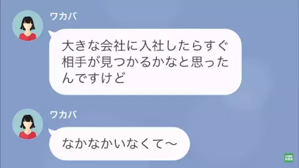 夫「彼女が妊娠した、離婚してくれ」私「…分かった」だが次の瞬間⇒浮気相手の【裏側の事実】で…夫は予期せぬトラブルに！？