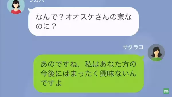 夫「彼女が妊娠した、離婚してくれ」私「…分かった」だが次の瞬間⇒浮気相手の【裏側の事実】で…夫は予期せぬトラブルに！？