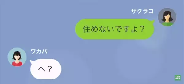 夫「彼女が妊娠した、離婚してくれ」私「…分かった」だが次の瞬間⇒浮気相手の【裏側の事実】で…夫は予期せぬトラブルに！？