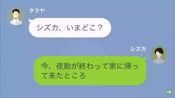夫「母と同居するから新居を買う！」私「断る」ついに妻に”離婚”の要求！？次の瞬間⇒夫の『悲惨な末路』に…！？