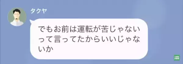 夫「俺の稼ぎだ、うるせえな」私「いいよ、離婚する？」この次の瞬間⇒妻の逆襲で…自己中夫は『悲惨な結末』に！？
