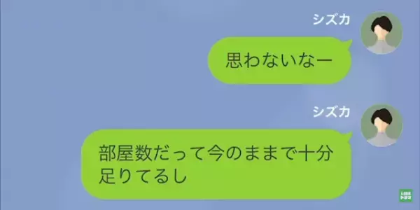 夫「俺の稼ぎだ、うるせえな」私「いいよ、離婚する？」この次の瞬間⇒妻の逆襲で…自己中夫は『悲惨な結末』に！？