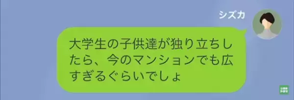 夫「俺の稼ぎだ、うるせえな」私「いいよ、離婚する？」この次の瞬間⇒妻の逆襲で…自己中夫は『悲惨な結末』に！？