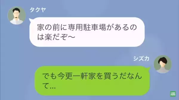夫「俺の稼ぎだ、うるせえな」私「いいよ、離婚する？」この次の瞬間⇒妻の逆襲で…自己中夫は『悲惨な結末』に！？