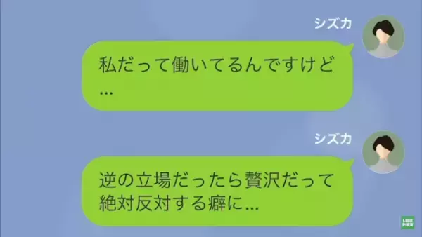 夫「俺の稼ぎだ、うるせえな」私「いいよ、離婚する？」この次の瞬間⇒妻の逆襲で…自己中夫は『悲惨な結末』に！？