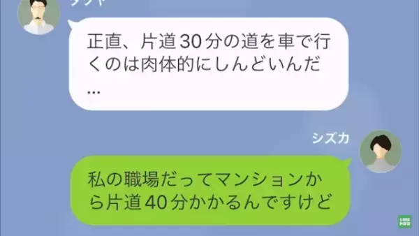 夫「高級車買った」 妻「 いいよ、離婚して」自分勝手な夫…次の瞬間→夫の【信じ難い提案】に驚愕…