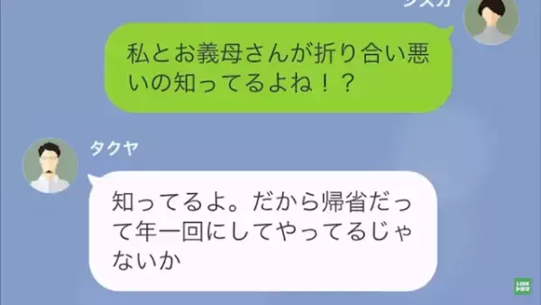 夫「高級車買った」 妻「 いいよ、離婚して」自分勝手な夫…次の瞬間→夫の【信じ難い提案】に驚愕…