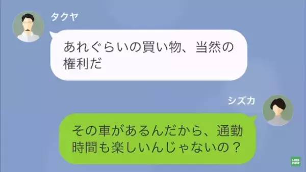 夫「高級車買った」 妻「 いいよ、離婚して」自分勝手な夫…次の瞬間→夫の【信じ難い提案】に驚愕…