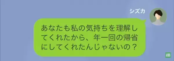 夫「母さんと同居する」私「承諾してないけど？」だが次の瞬間…→夫がさらに【耳を疑う追い打ち】をかける！？