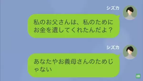 夫「俺の幸せがお前の幸せだろ？」妻「それなら…」次の瞬間…→妻の【容赦ない復讐劇】がはじまる…！