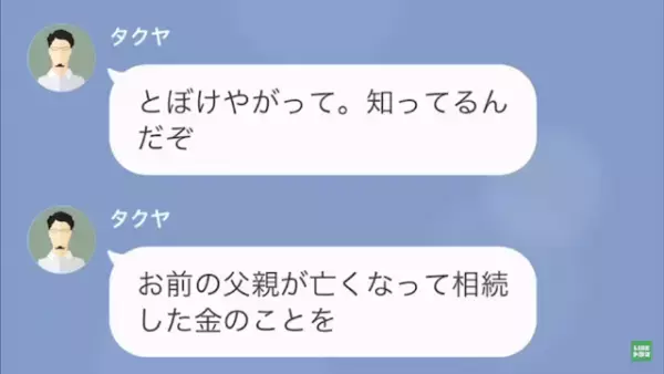夫「俺の幸せがお前の幸せだろ？」妻「それなら…」次の瞬間…→妻の【容赦ない復讐劇】がはじまる…！