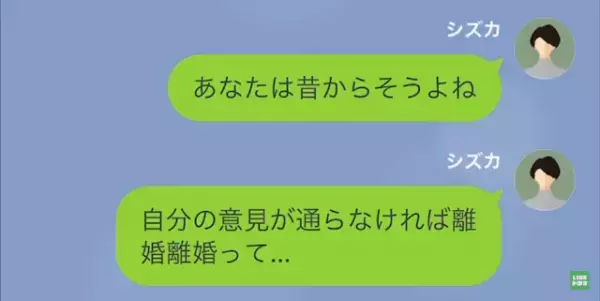 夫「俺の幸せがお前の幸せだろ？」妻「それなら…」次の瞬間…→妻の【容赦ない復讐劇】がはじまる…！