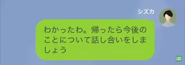 夫「俺の幸せがお前の幸せだろ？」妻「それなら…」次の瞬間…→妻の【容赦ない復讐劇】がはじまる…！